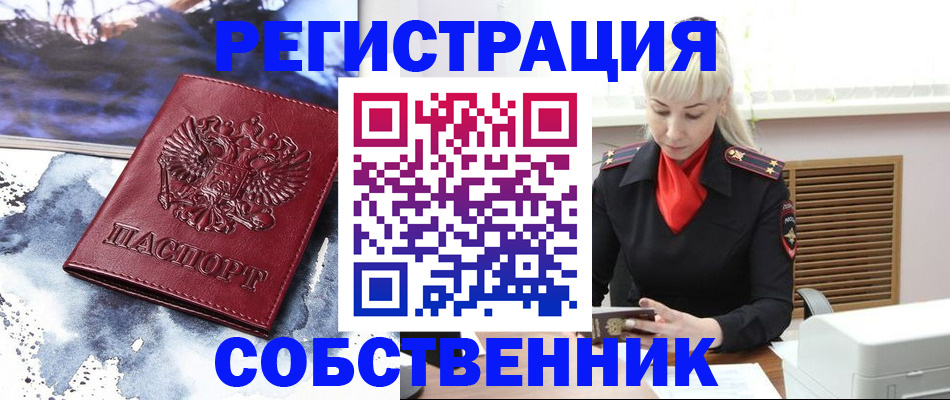 временная регистрация госуслуги в Пушкино