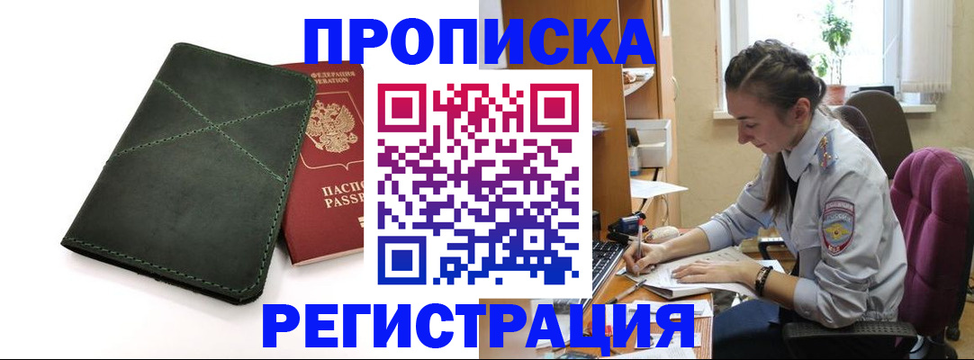 регистрация для дет. сада в Пушкино