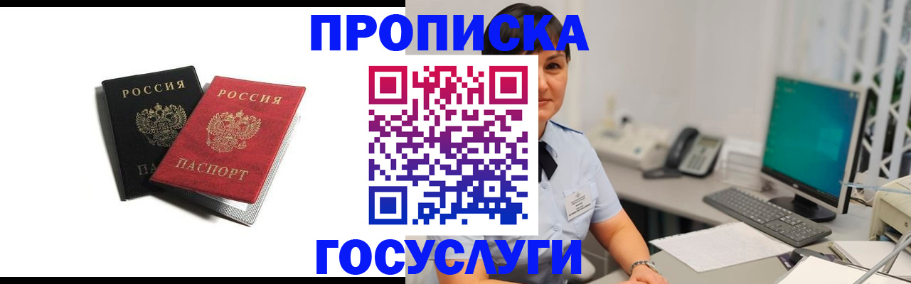 временная регистрация поиск в Пушкино